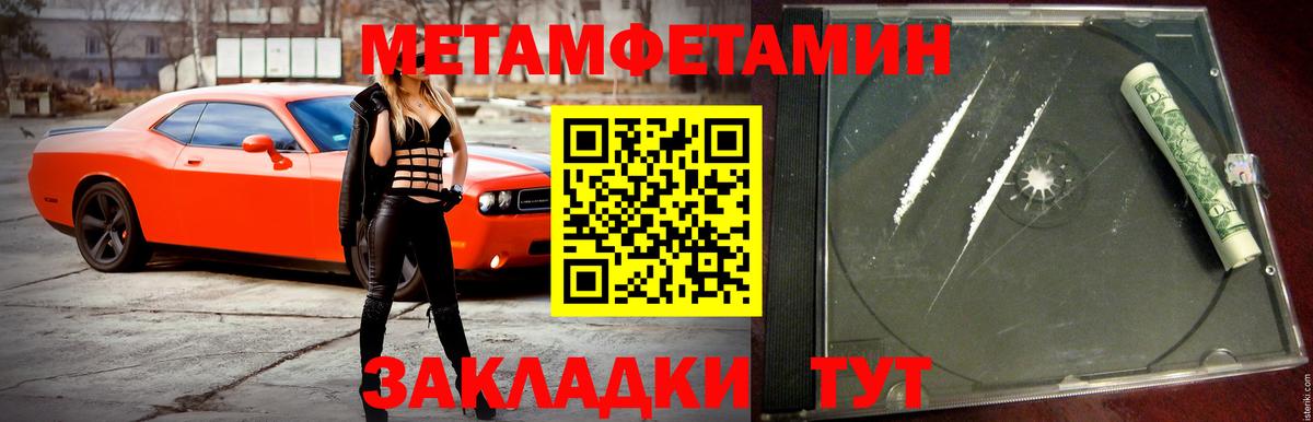 Добрянка  АМФ Розовый  АМФЕТАМИН  Вход с VPN 