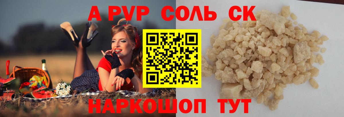 продажа наркотиков  Вход с VPN  Альфа ПВП мука  A-PVP VHQ  Добрянка  A-PVP Соль  Alpha PVP 