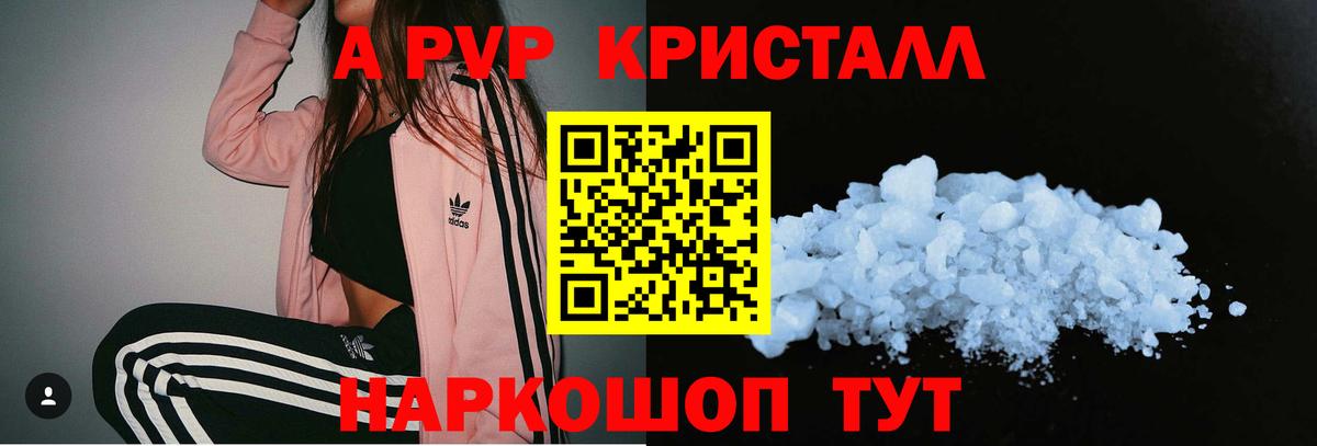 Альфа ПВП Соль Добрянка