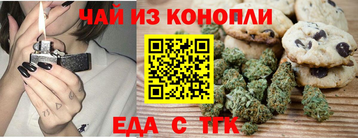 Добрянка  Canna-Cookies марихуана  Вход с VPN 