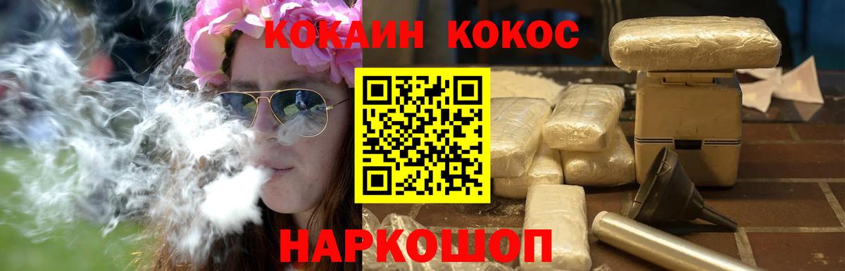 Добрянка  КОКАИН Перу  КОКАИН Columbia  Вход с VPN 