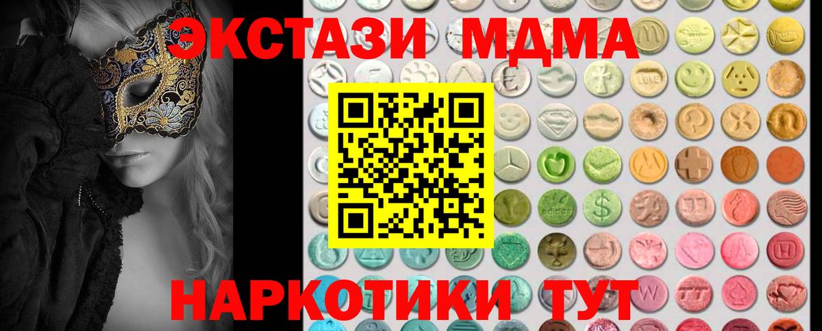 ЭКСТАЗИ 280мг Добрянка