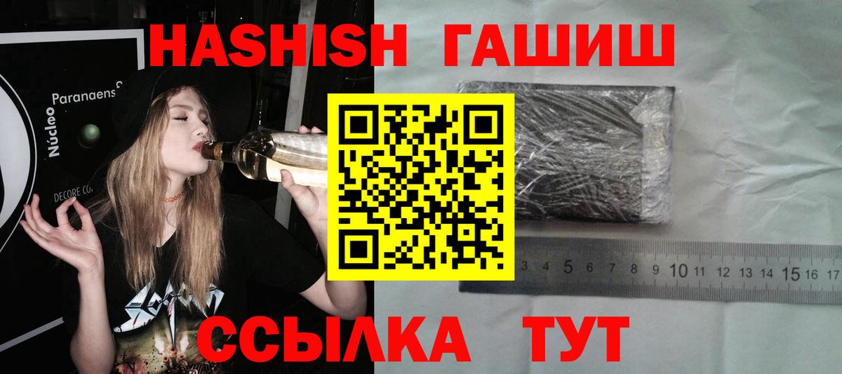 ГАШИШ ice o lator Добрянка