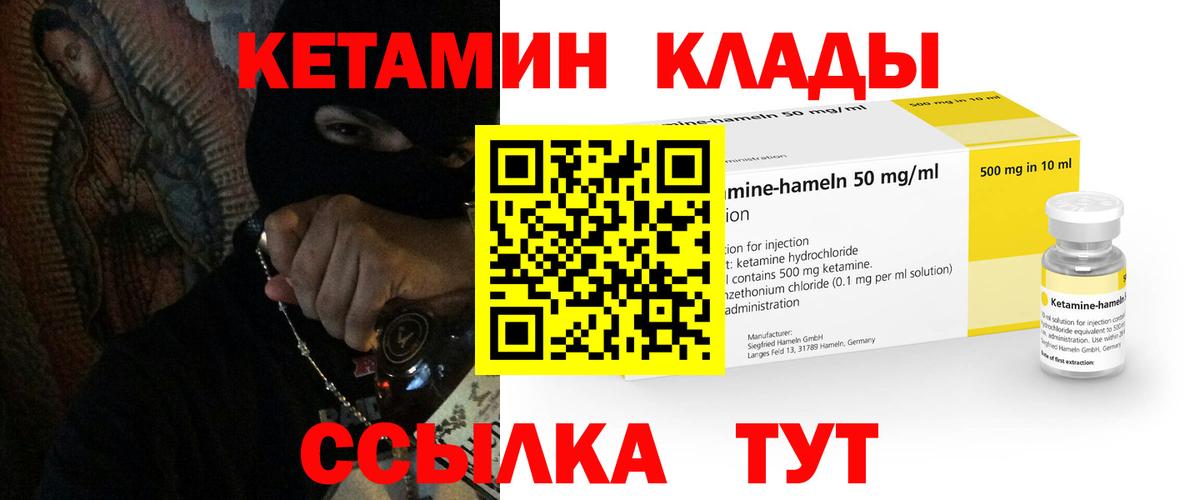 Кетамин ketamine Добрянка