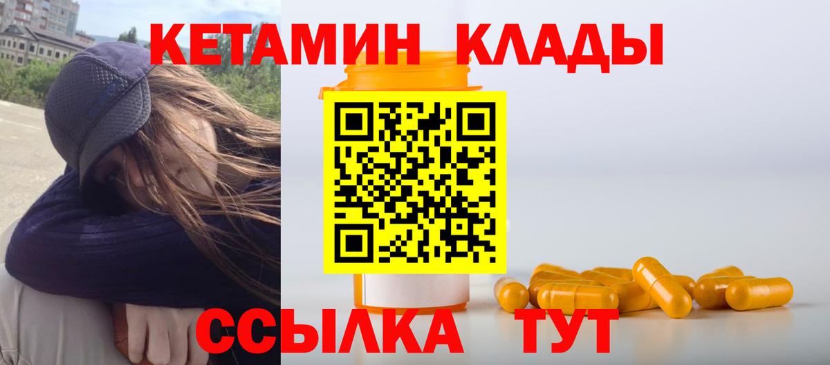 Добрянка  КЕТАМИН ketamine  Вход с VPN 