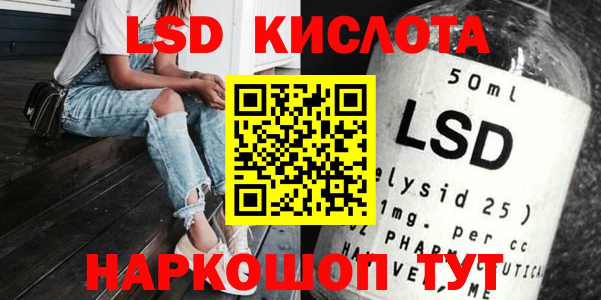 Лсд 25 экстази ecstasy Добрянка