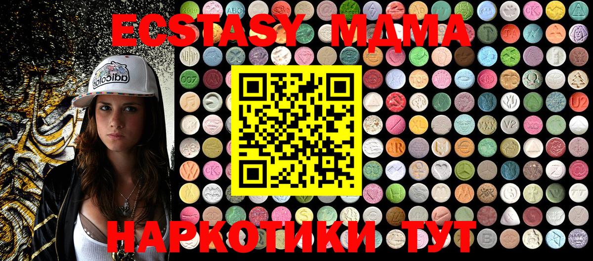 MDMA VHQ  МДМА молли  MDMA  Вход с VPN  Добрянка 
