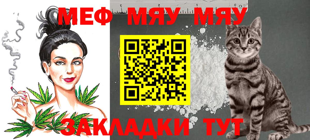 Меф  Меф 4 MMC  Мефедрон 4 MMC  Вход с VPN  Добрянка 