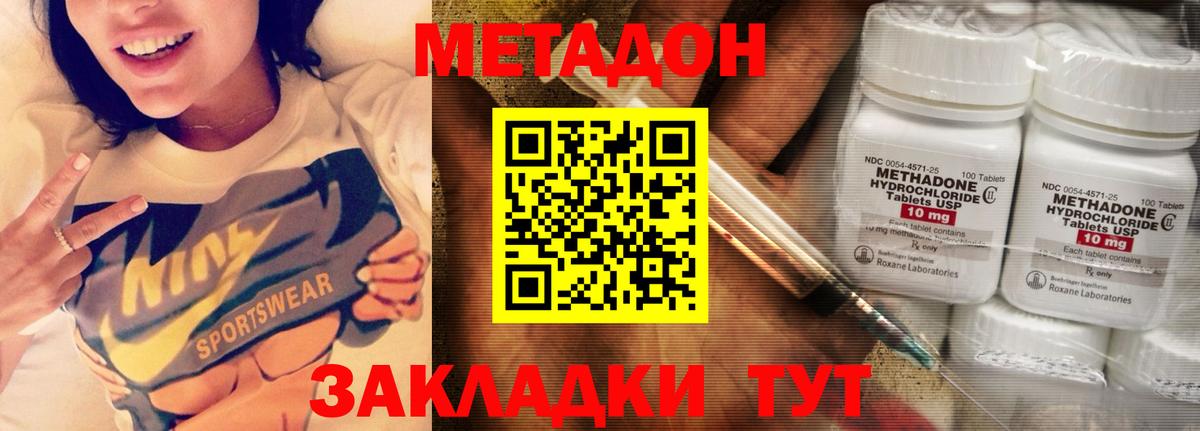 Метадон мёд Добрянка