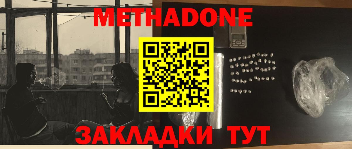 Метадон белоснежный  Вход с VPN  ОМГ ОМГ ссылки  Добрянка 