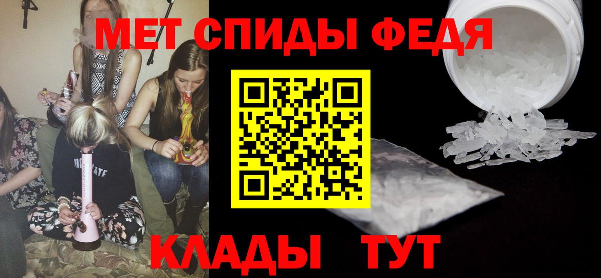 Добрянка  МЕТАМФЕТАМИН мет  Вход с VPN 