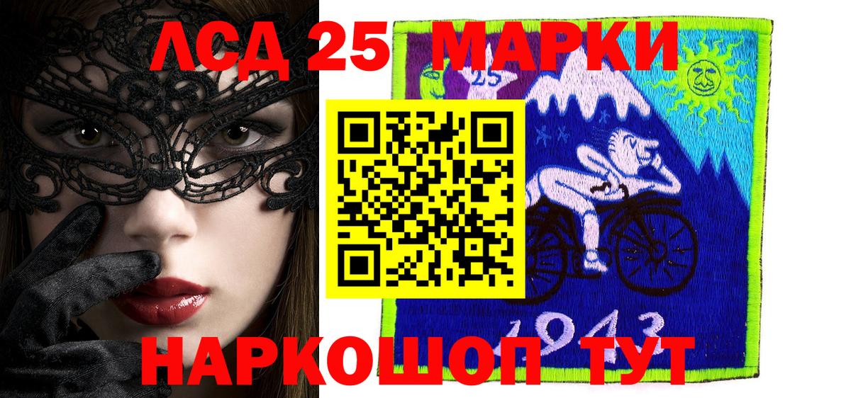 Наркотические марки 1500мкг Добрянка