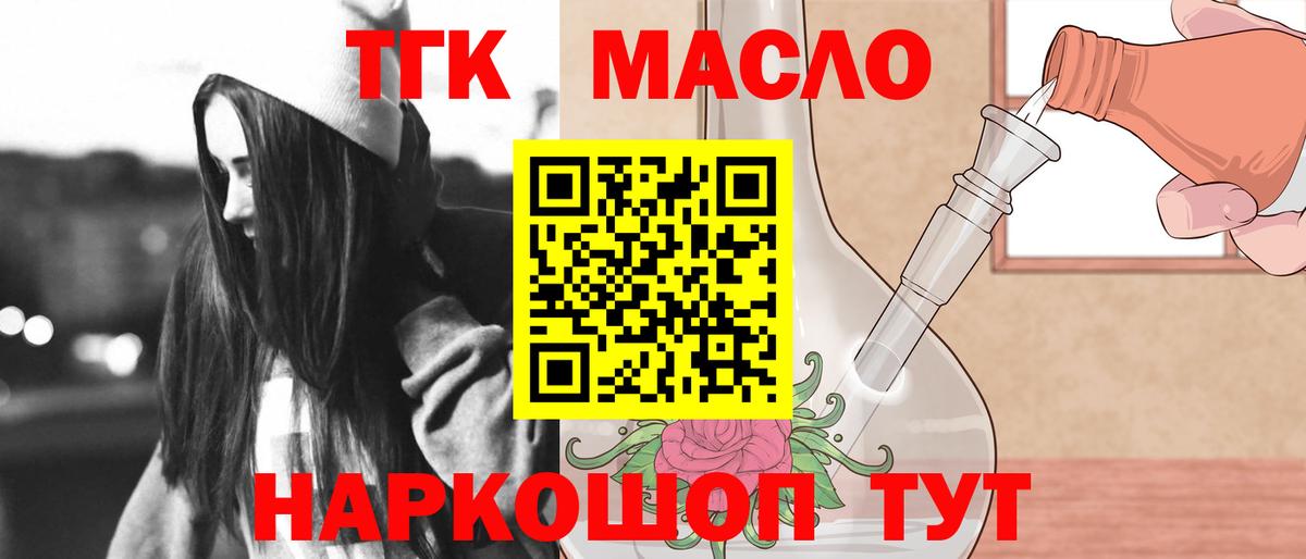 ТГК Wax Добрянка