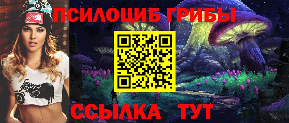 Добрянка  Галлюциногенные грибы Magic Shrooms  Галлюциногенные грибы Psilocybe  Вход с VPN 