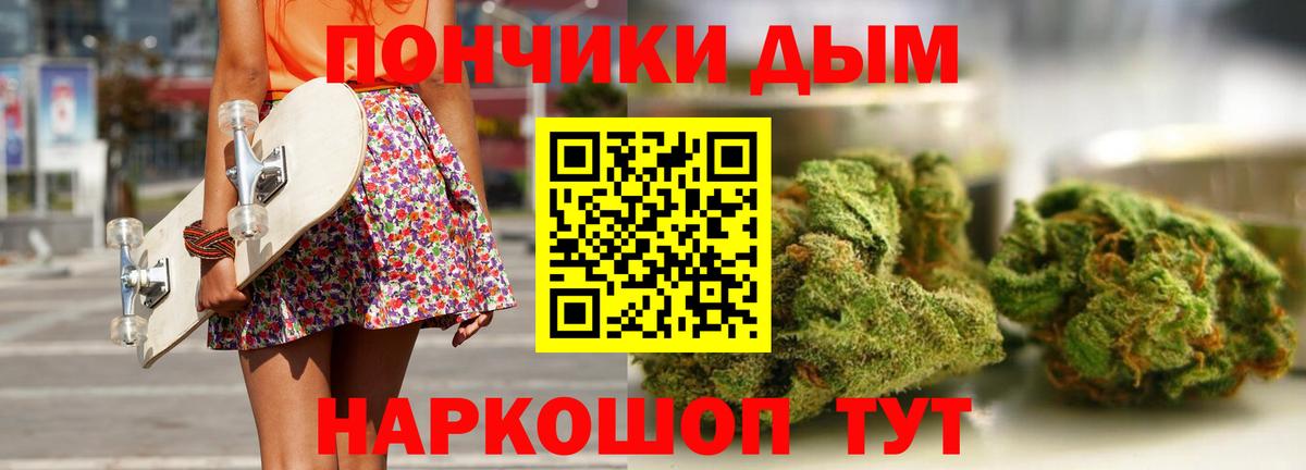 Добрянка  МАРИХУАНА Ganja  Вход с VPN  Шишки марихуана THC 21%  МАРИХУАНА LSD WEED 
